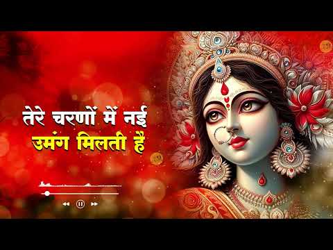 तेरे दरबार में मैया खुशी मिलती है 😍 MAta special 🙏 | songs 2024 | bhakti song@Funjuice4all