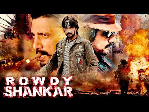 ROWDY SHANKAR New Hindi Dubbed Movie | 2024 Sudeep South Action Movie | Saloni Aswani, Sadhu Kokila