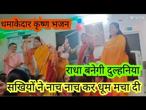 ऐसा धमाकेदार कृष्ण भजन जिस पर बिना नाचे नहीं रह पाओगे आप ज़रूर सुने #krishnabhajan