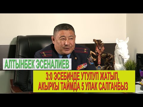 1+1 интервью / Легендарлуу улакчы Алтынбек Эсеналиев Бөрүлү клубунун тарыхын айтып берди