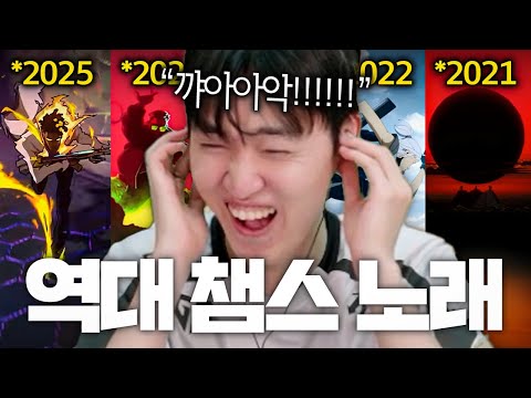드디어 나온 2025 챔스곡 "Last shot" , 21~25 비교하면서 봐도 이 디테일들은 장난없다 진짜 ㅋㅋㅋㅋㅋ