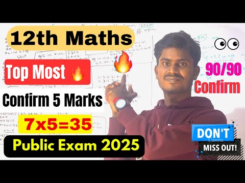 12th Maths Public Important Questions 2025 🤩 - 12th maths important questions 2025 public exam