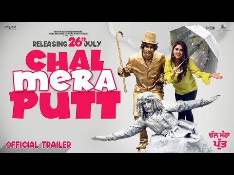 Chal Mera Putt | Official Trailer | Amrinder Gill | Simi Chahal | In Cinemas Worldwide