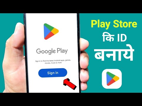 Play store ki id kaise banaen | Play store ki id | Store ki id kaise banaen | Play store