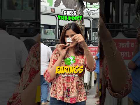 can you #guesstheprice of this earrings โจ #gajabbargain #funny