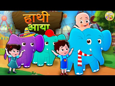 Haathi Aaya | FUN Begins with Hindi Nursery Rhymes!