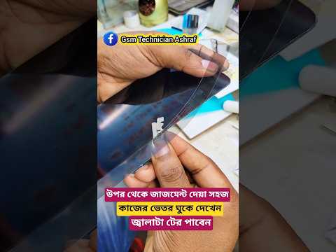 উপর থেকে জাজমেন্ট দেয়া সহজ জ্বালা টের পাবেন কাজের মধ্যে ঢুকলে || #mobileservicing #mobilerepairing