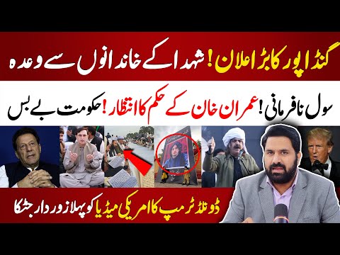 Gandapur's Big Statement | PTI Condolence Jalsa | Waiting for Imran Khan Order | Civil Disobedience