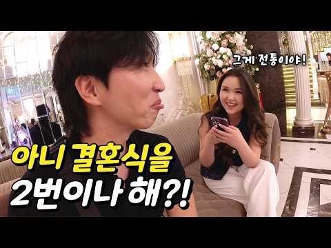 신랑 신부 따로 식을 올린다는 독특한 키르기스 결혼 문화 (+키르기스 밤문화)