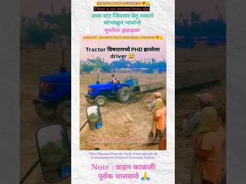 youtubeshorts 🔥🚜🙏❓