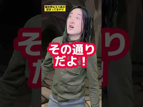 【異世界漫画あるあるシリーズ】異世界なろう系が詰まってるヤツ
