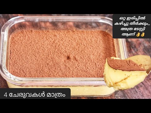 💯 പൊളി ഐറ്റം !! വായിലിട്ടാൽ അലിഞ്ഞിറങ്ങും ടേസ്റ്റിൽ 🔥🔥 Pudding ll sweet recipes ll