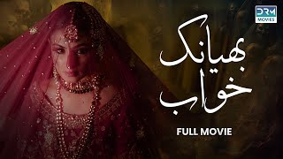 Biyanak Khawab | Full Film | Bilal Qureshi Super Hit Drama
