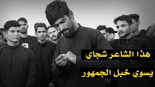 لهسه خنصرك يحسين ابرة وبيه نخيط حلوك ابداع المهوال داود الشبيبي ميدان اهل البيت