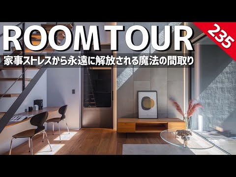 【ルームツアー】99%の人が知らない"注文住宅の最終結論"／家事ストレスから永遠に解放される魔法の1階完結動線／愛知県・工務店・ハウスメーカー・住宅会社／一戸建家事ラク動線・おすすめの注文住宅の間取り
