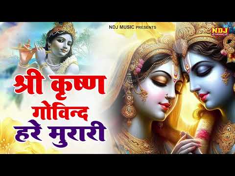 Shri Krishna Govind Hare Murari - श्री कृष्ण गोविंद हरे मुरारी || Bhakti Song || Krishna Bhajan 2025