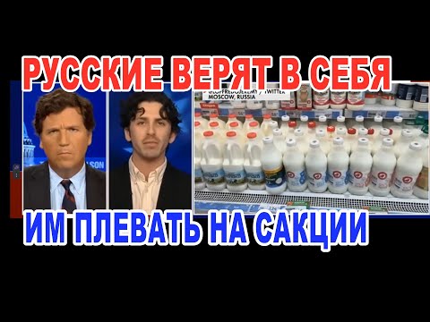 RusProNews - Русские верят в себя и им плевать на санкции