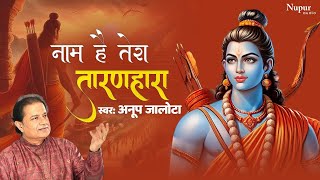 Naam Hai Tera Taran Hara I नाम है तेरा तारण हारा | जिनकी प्रतिमा इतनी सुन्दर | Krishna Bhajan