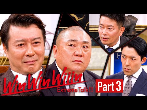 【Part③】雨上がり解散と極楽活動再開「相方」とは何なのか【WinWinWiiin加藤浩次編】