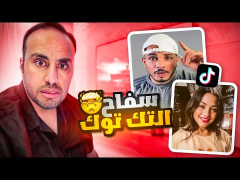 تم القبض على مشهور التك توك - سفاح التجمع في مصر