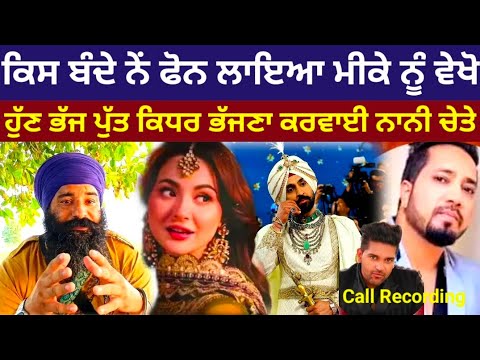 Diljit Dosanjh filam Sardar 3 Mekka Singh Guru Randawa Bollywood Actor