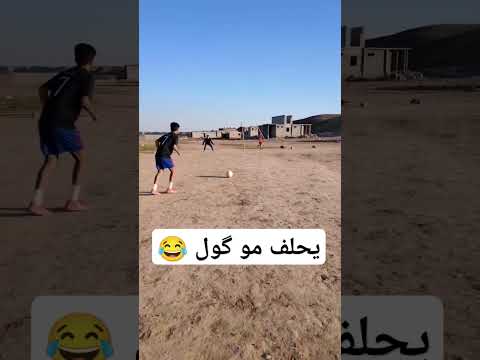 يحلف مو گول 🔥تمتع بالمشاهده #كرستيانو #football