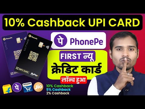 Phonepe Credit card launched | Phonepe HDFC Bank Credit card apply | phonepe new credit card apply
