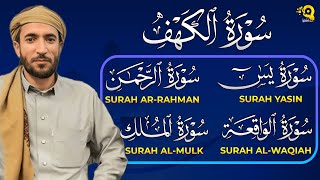 سورة يس + الرحمن + الواقعة + الملك + الكهف للرزق والشفاء العاجل بإذن الله | القارئ محمد الفقيه