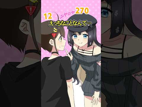 ○○の経験数が可視化されたVTuber　#shorts  #新兎わい #nitowai #フラグちゃん