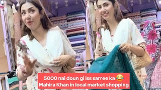 Mahira Khan Spotted in Local Market Buying Saree | Simplicity at Its Best