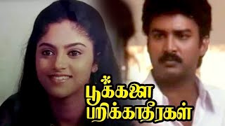 Pookkalai Parikathirgal | Suresh,Nathiya,Senthil,Manorama, Rajive | T.Rajendran | Superhit Movie 4K