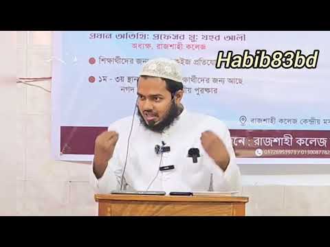 পৃথিবীতে সফলতা কোথায় শায়খ আব্দুল্লাহ বিন আব্দুর রাজ্জাক