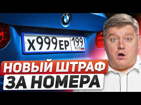 РАСПРОДАЖА ИНОМАРОК со СКИДКОЙ 50%, новый ШТРАФ за НОМЕРА, ТО дорожает, ДВОЙНОЕ бесконтактное ДТП