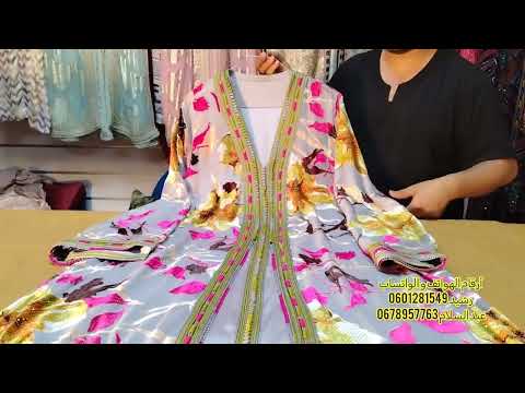 قفاطن 2025 قفطان تليجة موبرة 2025 ✨ جديد القفطان المغربي لصيف الأناقة | Caftan Marocain Été 2025