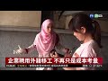 Foreign Workers and Labor Issues in Taiwan