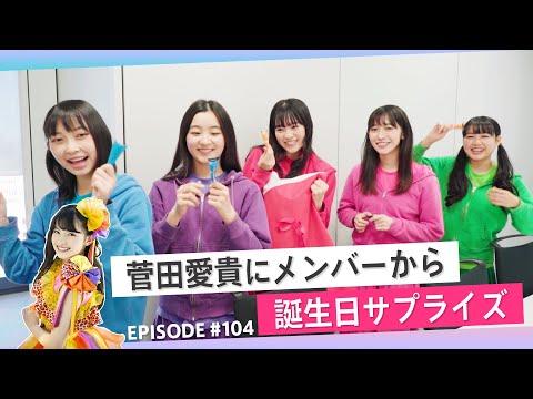 [Tokibaro TV] [Surprising] Surprise from members on Aki Suda's birthday epi 104