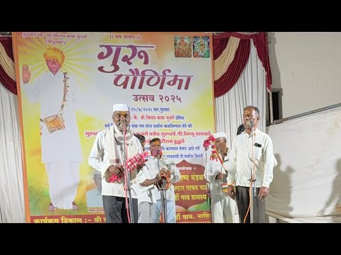 गुरुपौर्णिमा!अर्जुन भाऊ हुल्लाले !पाथर्डी गाव