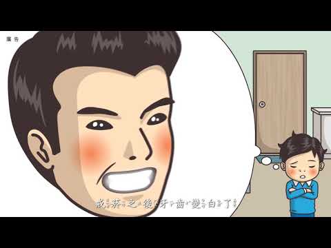 國民健康署x小學課本的逆襲影片「菸害OUT戒菸IN，無菸的家好處多』 - YouTube