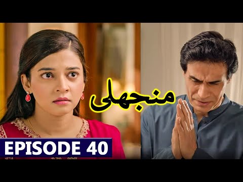 Manjhli Episode 40 Upcoming Promo | Drama Manjhli Latest Episode 40 Full New Teaser