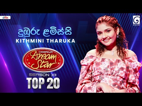 Duburu Lamissi (දුඹුරු ළමිස්සි) Kithmini Tharuka | Dream Star Season 12 | TV Derana