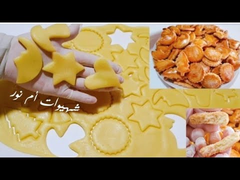 حلوة المرشم البسيطة التي ورثناها عن أجدادنا جيل بعد جيل