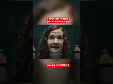 मरे हुए इंसानों का रूप लेता है ये मॉन्स्टर #shorts