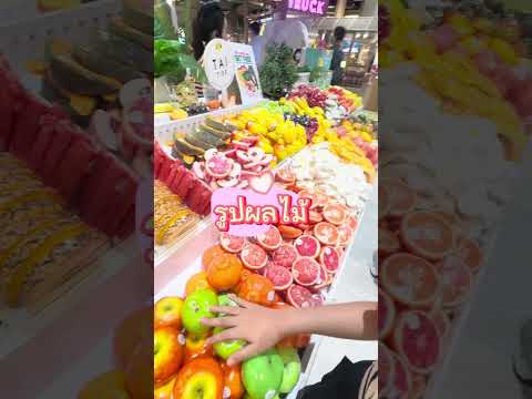 สบู่ผลไม้ #สบู่ #สบู่แฮนด์เมด #thailand