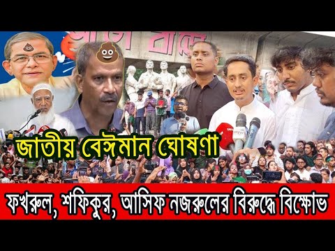 তারেক রহমান, বিতাড়িত স্বৈরাচার বিদেশি প্রভুদের নিয়ে ষড়যন্ত্র করেই যাচ্ছে