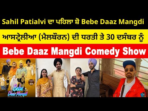 Bebe Daaz Mangdi | Comedy Show | First Show | Sahil Patialvi 2024