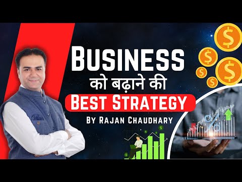 How to Grow Your Business | Best Tips for Successful Business | By Rajan Chaudhary