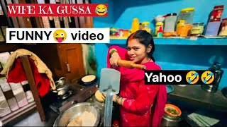 New Vlog Funny Video Wife Ka Gussa 😅😂😂