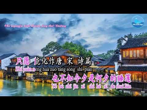 Mộng Giang Nam [梦江南] – Đồng Lệ [童丽] (Karaoke – KTV)