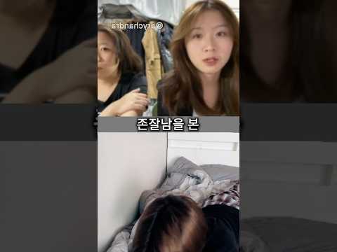 랜덤채팅으로 존잘남을 본 여자들 찐 반응