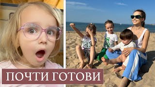 ВЛОГ: Почти готови с караваната ни